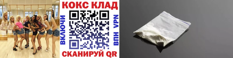Купить  Белореченск  Cocaine Колумбийский 