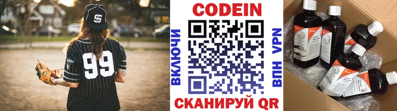 Купить где  Белореченск  Кодеиновый сироп Lean Purple Drank 