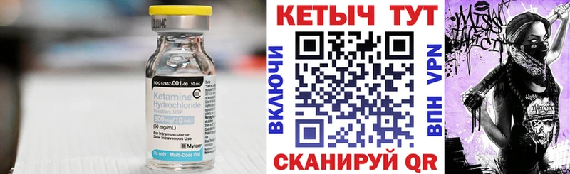 Купить где Белореченск КЕТАМИН VHQ