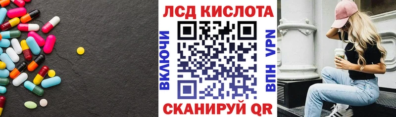 Лсд 25 экстази кислота  Купить закладки  Белореченск 