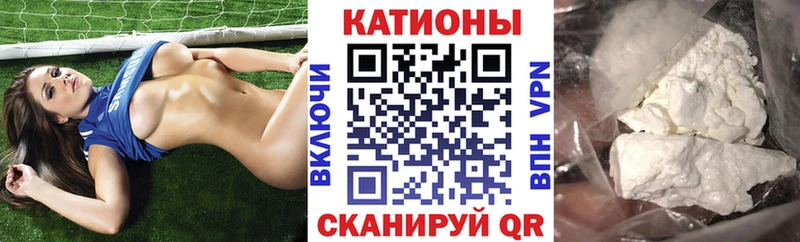 МЯУ-МЯУ кристаллы  Купить закладки  Белореченск 