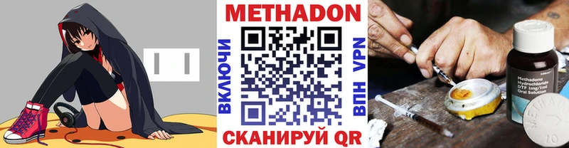 Метадон methadone  Купить где  Белореченск 